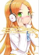 ココロコネクト(3)