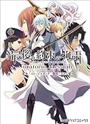 最後の約束の物語-オラトリオメサイア-