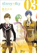 Starry☆Sky 3