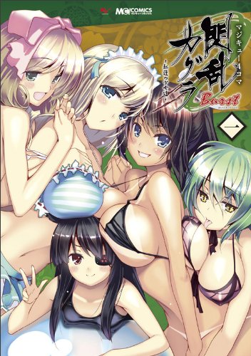 マジキュー4コマ 閃乱カグラ Burst-紅蓮の少女達-(仮)