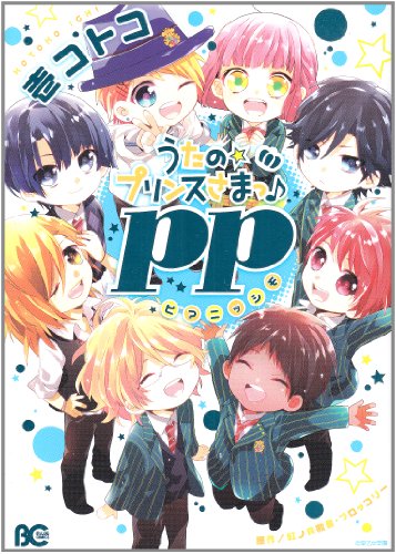 うたの☆プリンスさまっ♪ pp