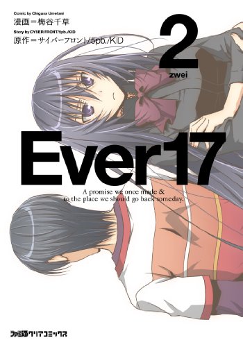 Ever17 2