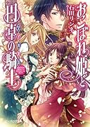 B’s―LOVEY 渇望 2013 1