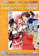 特装版 バカとテストと召喚獣11 (ファミ通文庫)