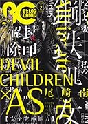 B’s-LOG COMIC 2013 Mar. 2