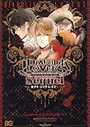 DIABOLIK LOVERS Sequel シュウ・レイジ・カナト編