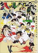 ハルタ 2013-JULY 6