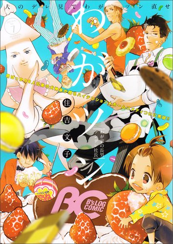 B’s-LOG COMIC 2013 Aug. 7