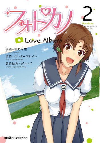 フォトカノ Love Album 2