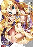 マジキュー4コマ 真・恋姫†無双 萌将伝 17