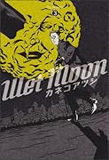 Wet Moon 3