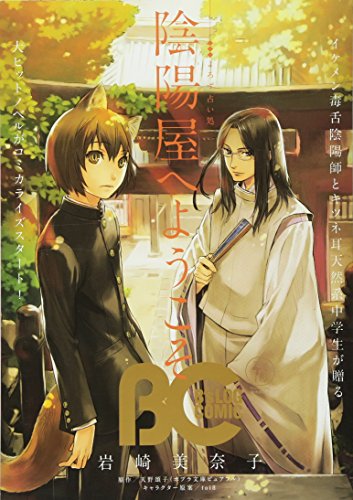 B’s-LOG COMIC 2013 Nov. 10