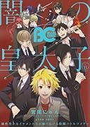 B’s-LOG COMIC 2013 Dec. 11