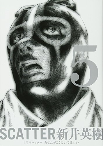 SCATTER あなたがここにいてほしい 5