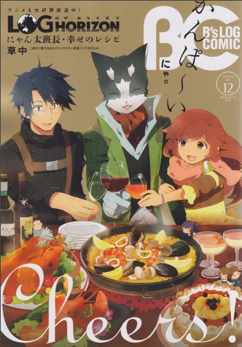 B’s-LOG COMIC 2014 Jan.