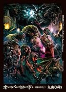 オーバーロード6 王国の漢たち[下]