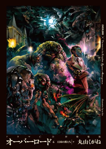 オーバーロード(6)ドラマCD付特装