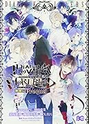 DIABOLIK LOVERS MORE、 BLOOD 無神編 1