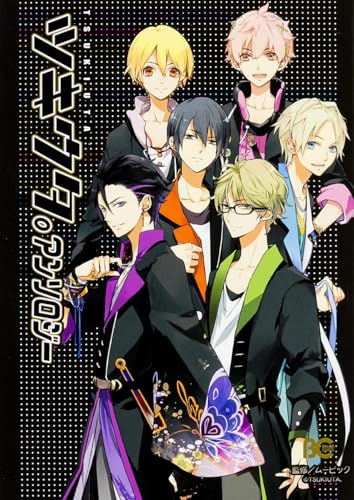 ツキウタ。 アンソロジー