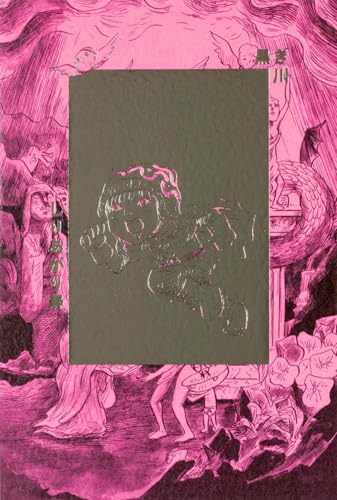 しりあがり寿『黒き川』表紙