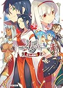 千年戦争アイギス(2) 月下の花嫁