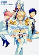 あんさんぶるスターズ! 革命児の凱歌(1)