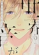 世界の音がしない