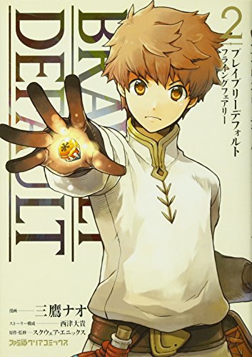 ブレイブリーデフォルト フライングフェアリー 2