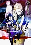 Fate/strange Fake vol.3