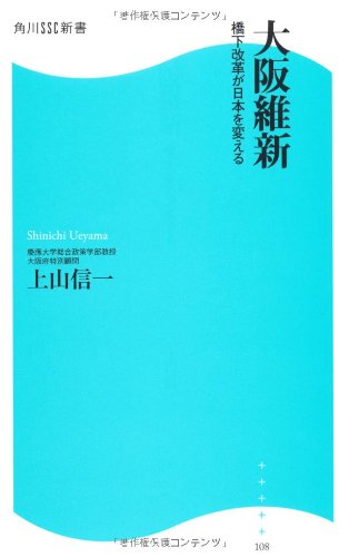 一気にわかる！池上彰の世界情勢２０１８ 国際紛争、一触即発編