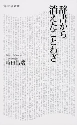 一気にわかる！池上彰の世界情勢２０１８ 国際紛争、一触即発編