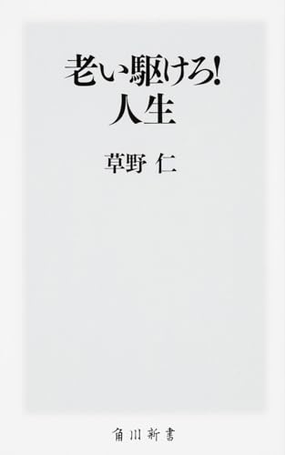 一気にわかる！池上彰の世界情勢２０１８ 国際紛争、一触即発編