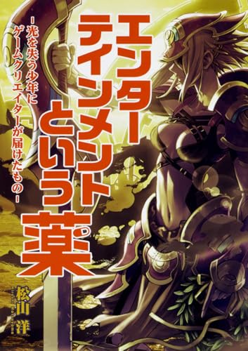 一気にわかる！池上彰の世界情勢２０１８ 国際紛争、一触即発編