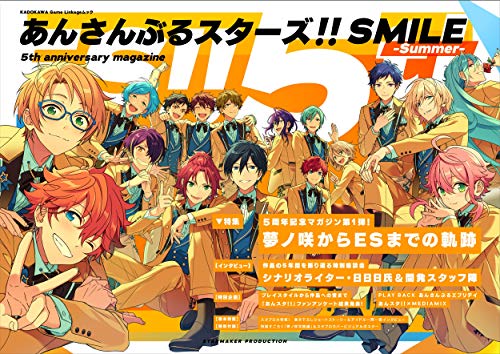 Amazonでのあんさんぶるスターズ!!SMILE -Summer- 5th anniversary magazine (カドカワゲームムック)。アマゾンならポイント還元本が多数。作品ほか、お急ぎ便対象商品は当日お届けも可能。またあんさんぶるスターズ!!SMILE -Summer- 5th anniversary magazine (カドカワゲームムック)もアマゾン配送商品なら通常配送無料。