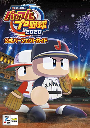 Amazonでファミ通書籍編集部のeBASEBALLパワフルプロ野球2020 公式パーフェクトガイド。アマゾンならポイント還元本が多数。ファミ通書籍編集部作品ほか、お急ぎ便対象商品は当日お届けも可能。またeBASEBALLパワフルプロ野球2020 公式パーフェクトガイドもアマゾン配送商品なら通常配送無料。