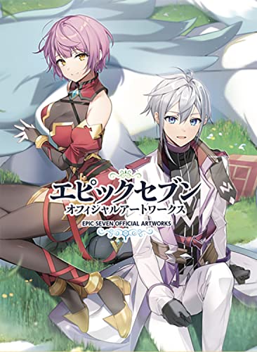 Amazonで電撃ゲーム書籍編集部のエピックセブン オフィシャルアートワークス。アマゾンならポイント還元本が多数。電撃ゲーム書籍編集部作品ほか、お急ぎ便対象商品は当日お届けも可能。またエピックセブン オフィシャルアートワークスもアマゾン配送商品なら通常配送無料。