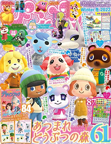 Amazonでのぴこぷり Winter 冬 2022 (カドカワゲームムック)。アマゾンならポイント還元本が多数。作品ほか、お急ぎ便対象商品は当日お届けも可能。またぴこぷり Winter 冬 2022 (カドカワゲームムック)もアマゾン配送商品なら通常配送無料。