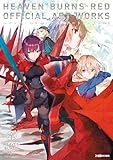 ヘブンバーンズレッド 公式アートワークス Vol.3