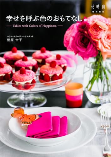 一気にわかる！池上彰の世界情勢２０１８ 国際紛争、一触即発編