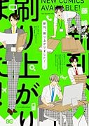 新刊、刷り上がりました!(2)
