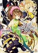 千年戦争アイギス 月下の花嫁VI