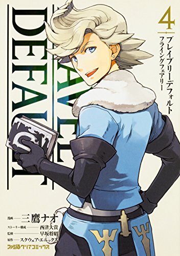 ブレイブリーデフォルト フライングフェアリー (4)