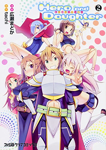 Hero and Daughter(2)