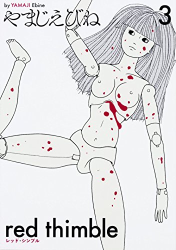 レッド・シンブル 3