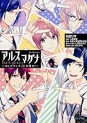 アルスマグナ The Beginning ～コンスタンティンを捜せ!～