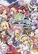 フラワーナイトガール -prequel- (1)