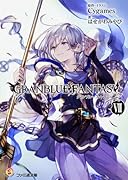 グランブルーファンタジーVII