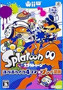 スプラトゥーン ほのぼのイカ4コマ&プレイ漫画