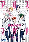 私立九瓏ノ主学園 アルスマグナ 4コマ日記