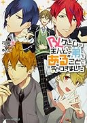 BLゲームの主人公の弟であることに気がつきました